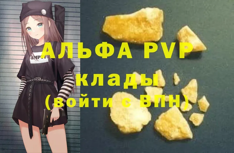 закладка  Мариинск  A-PVP Соль 