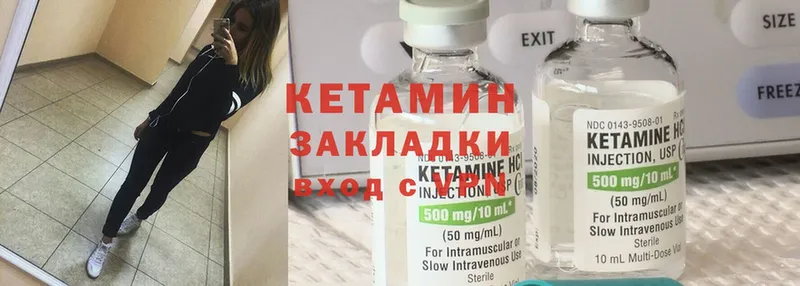 Кетамин ketamine  что такое наркотик  Мариинск 