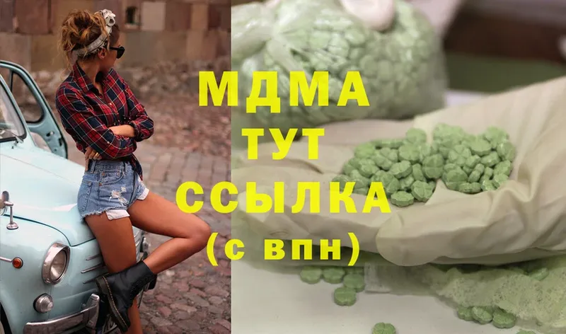 МДМА кристаллы  Мариинск 